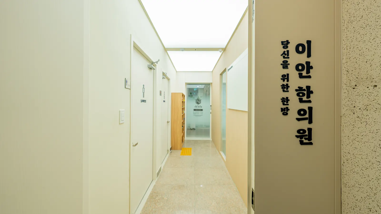 복도와 벽면 안내 문구