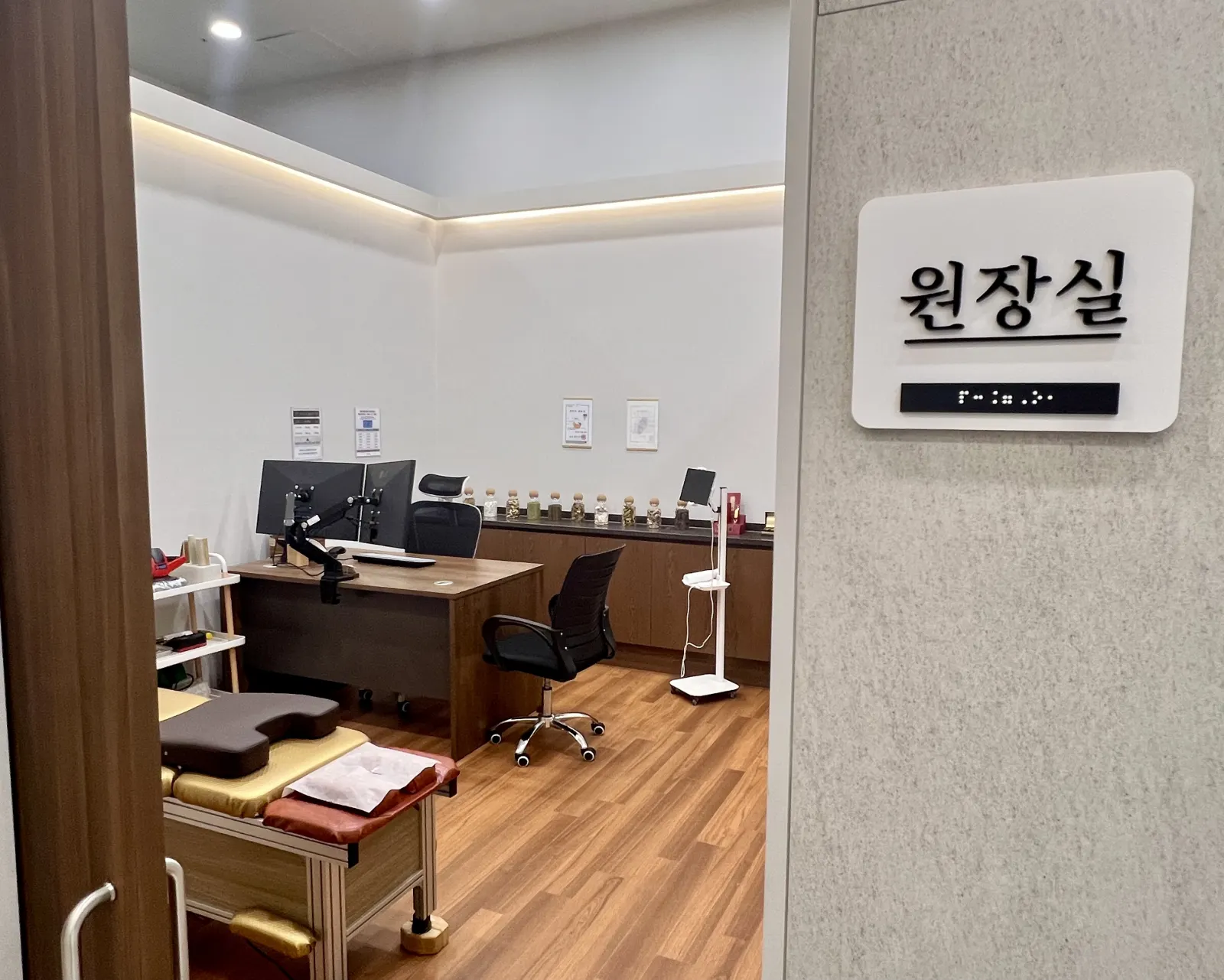원장실